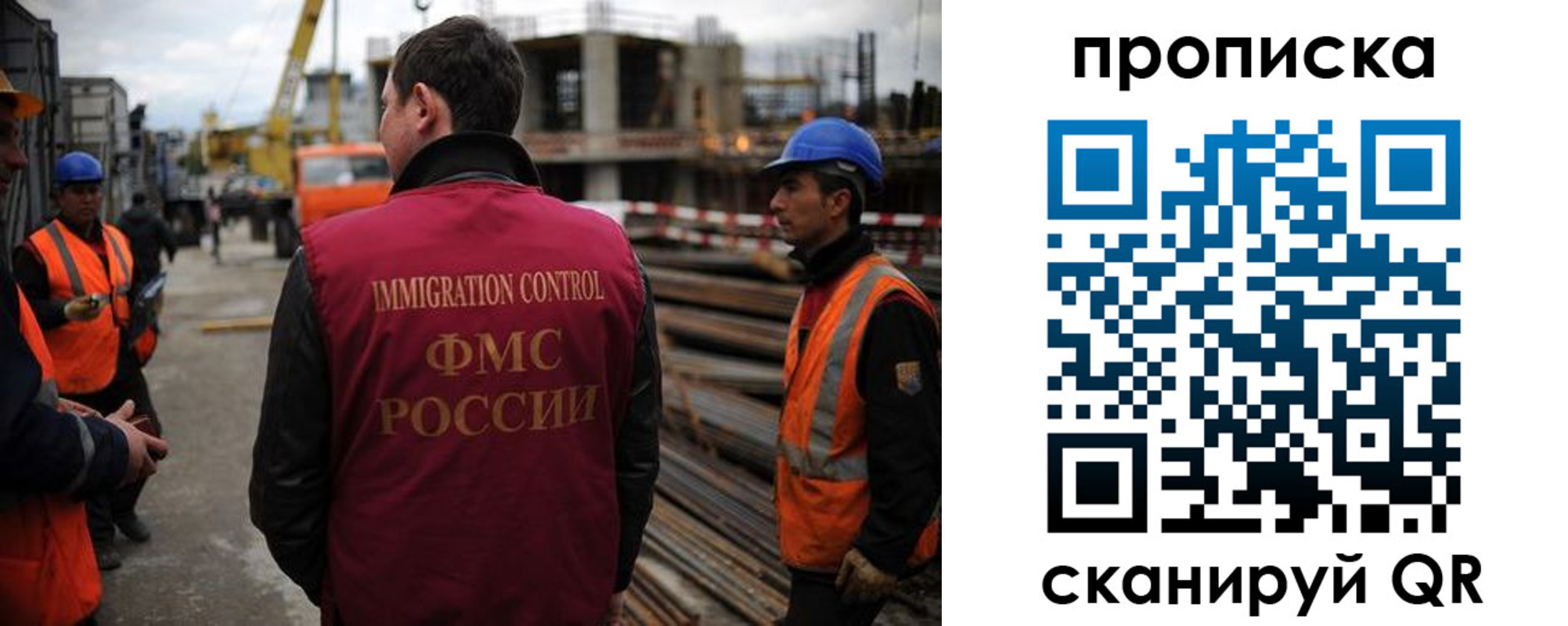 регистрация в Зеленогорске