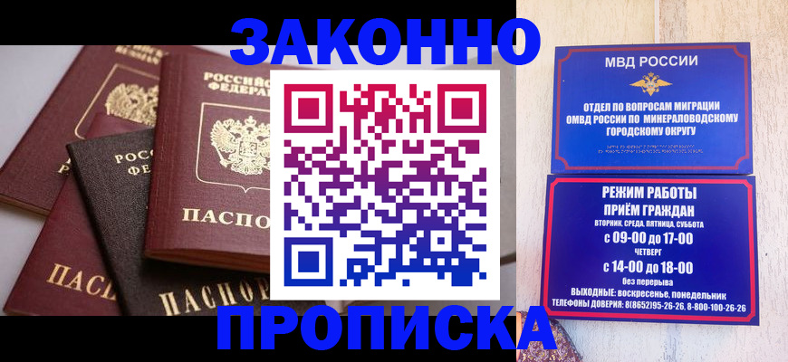 временная регистрация для всех в Зеленогорске