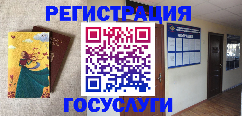 временная регистрация надежно в Зеленогорске