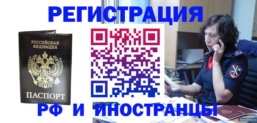 временная регистрация собственник в Зеленогорске