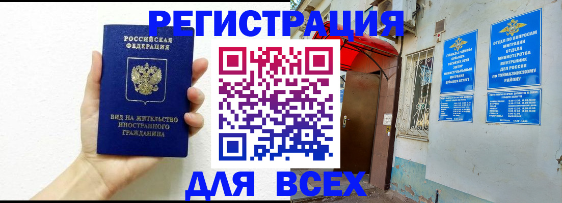 прописка законно в Зеленогорске