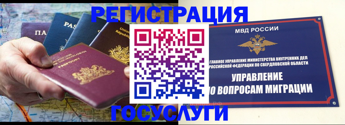 прописка иностранных граждан в Зеленогорске