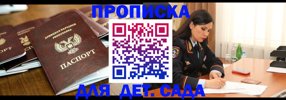 прописка в квартире в Зеленогорске